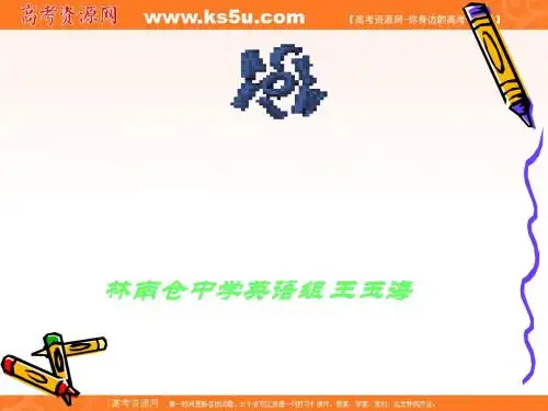 2011高考英语必看之-定语从句课件
