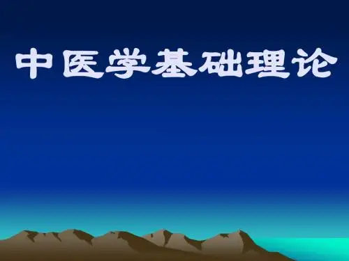 阴阳学说