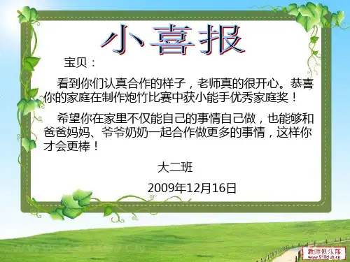 学前班以及幼儿园-奖状模板