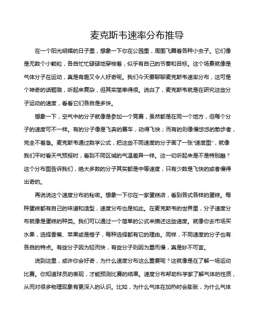 麦克斯韦速率分布推导
