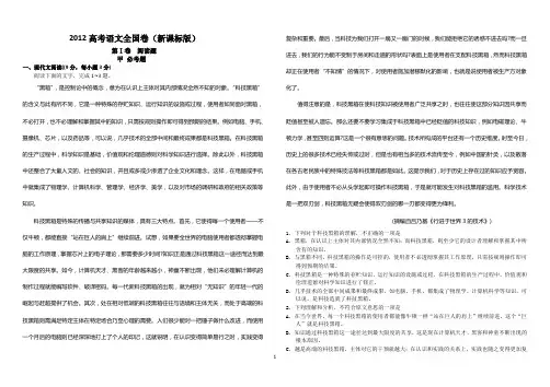 2012高考语文全国卷(新课标版)及答案