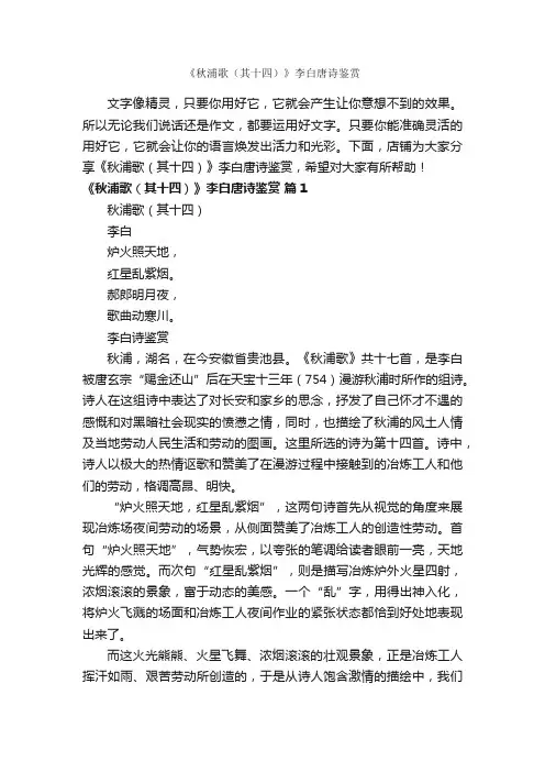 《秋浦歌（其十四）》李白唐诗鉴赏