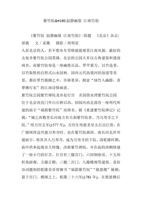 紫竹院