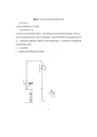 项目三 先导式比例溢流阀特性实验 使比例溢流阀控制电压由