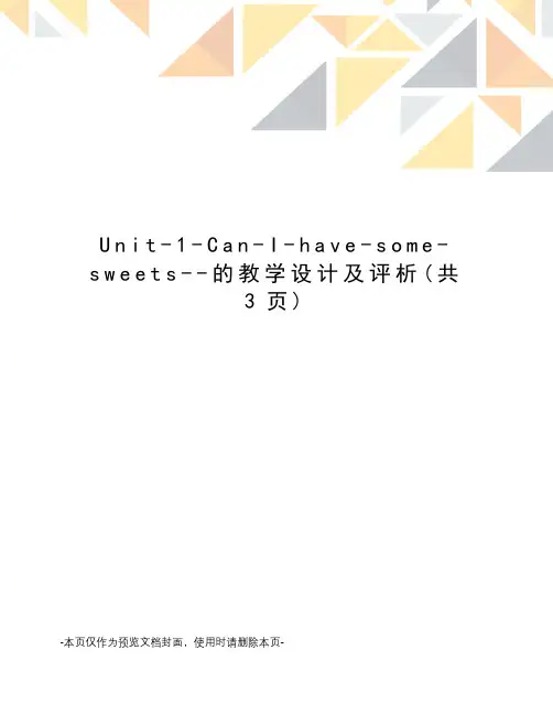 Unit-1-Can-I-have-some-sweets--的教学设计及评析