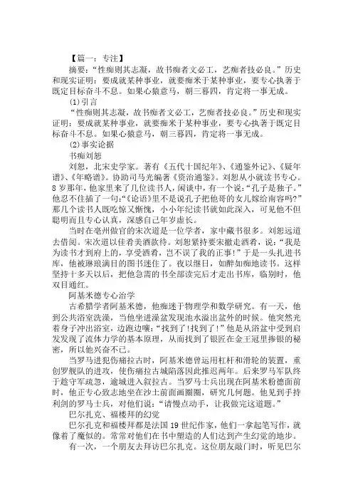 2019高考作文议论文写作素材整理