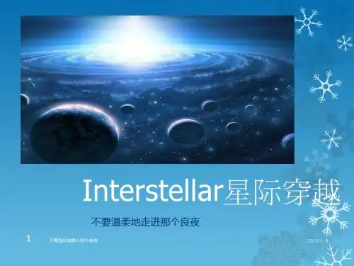 星际穿越interstellar