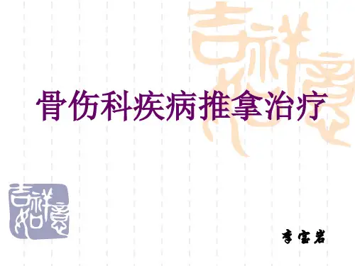 1.颈椎病