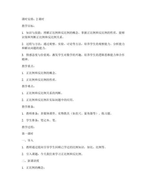 初中数学藏文教案模板范文