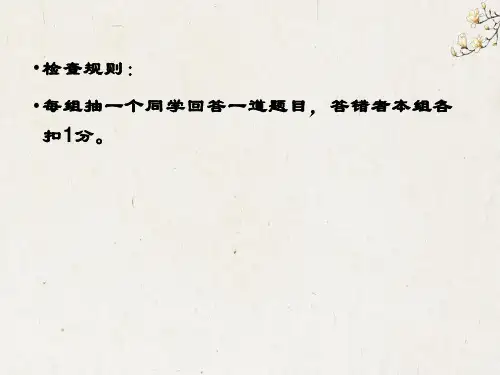 《人和》第一课时2020