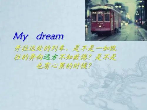 关于爱情的PPT