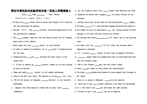 高一英语上学期周练4高一全册英语试题