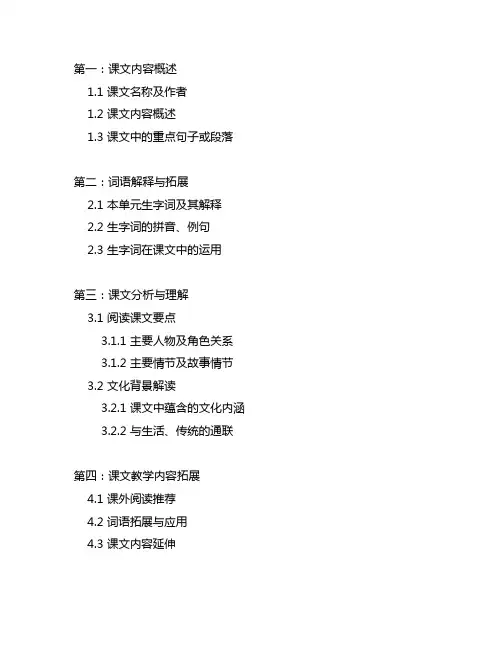 二年级上册语文第七单元重点归纳