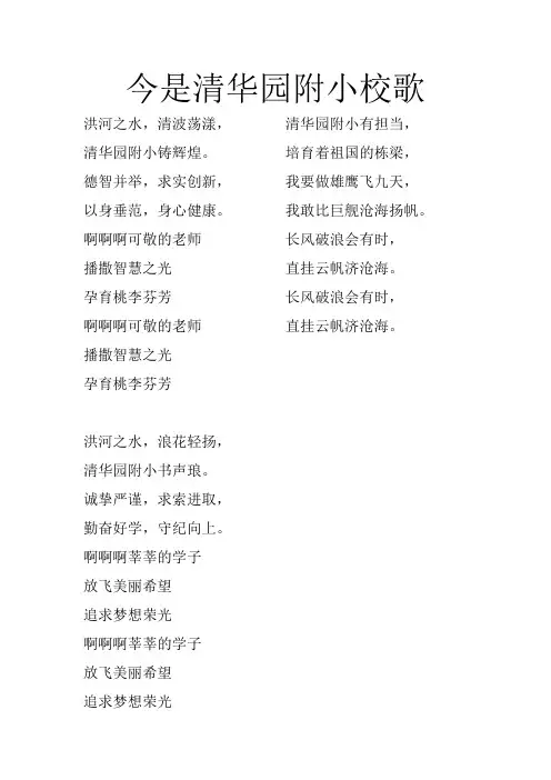 校歌1