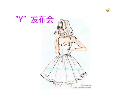 服装设计设计场秀的流程.pptx