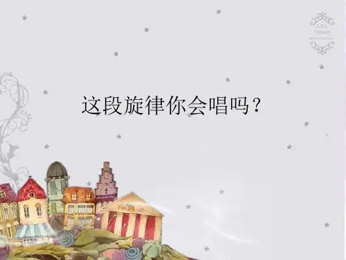人音版 音乐五年级上册晚风(课件)