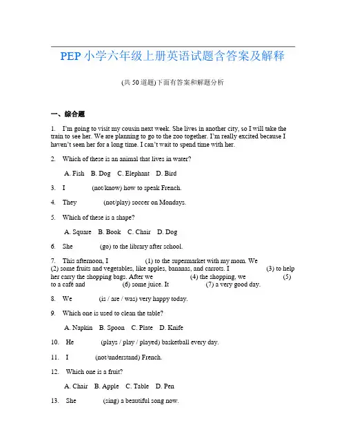 PEP小学六年级上册英语试题含答案及解释