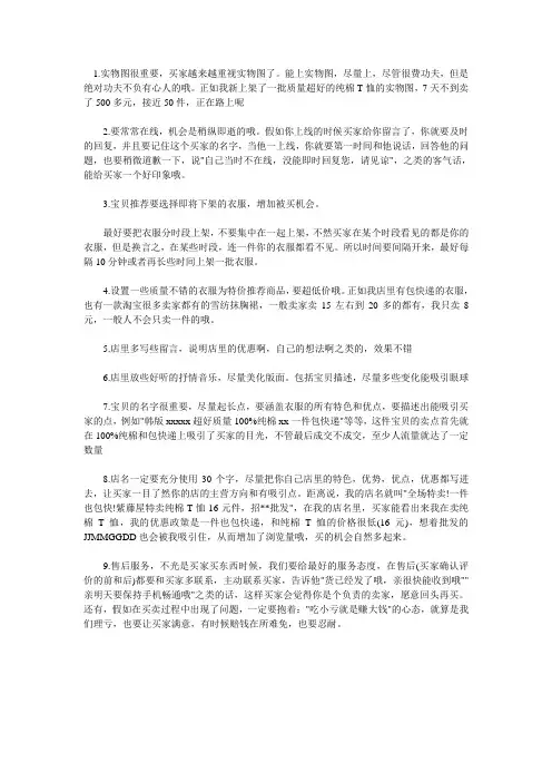 开网店需要注意什么