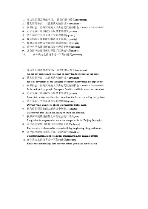 及时雨之翻译A1