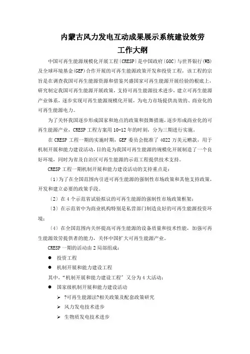 中国可再生能源产业发展报告XXXX9(中英文版)