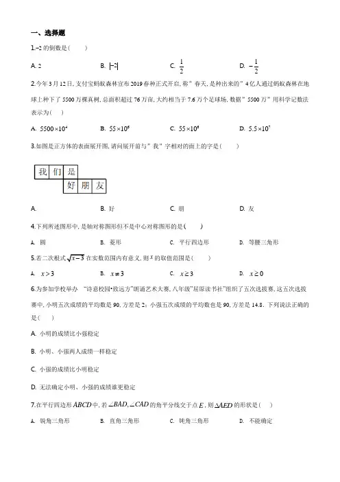 中考考前模拟考试 数学试卷 含答案解析
