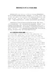 国防科学技术大学2015年录取分数线