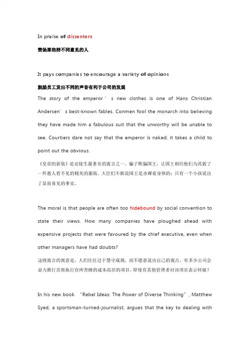 2019经济学人考研英文文章阅读一一七