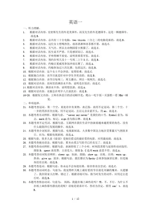 2013年河南押题快卷第二期试卷英语答案