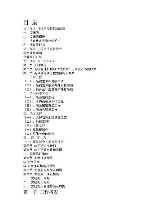 【工程】广州某大酒店室内装潢工程施工组织设计方案