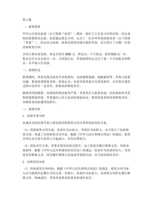 法律行为教学案例(3篇)