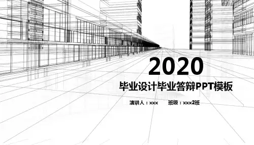 艺术设计毕业答辩PPT模板