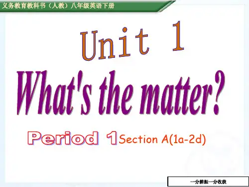 新目标人教版英语八年级下册Unit1_Section_A(1a-2d)课件AUqUKA