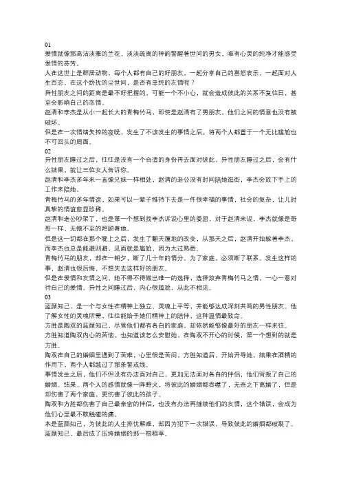 “异性朋友睡过之后,会有什么结果？”