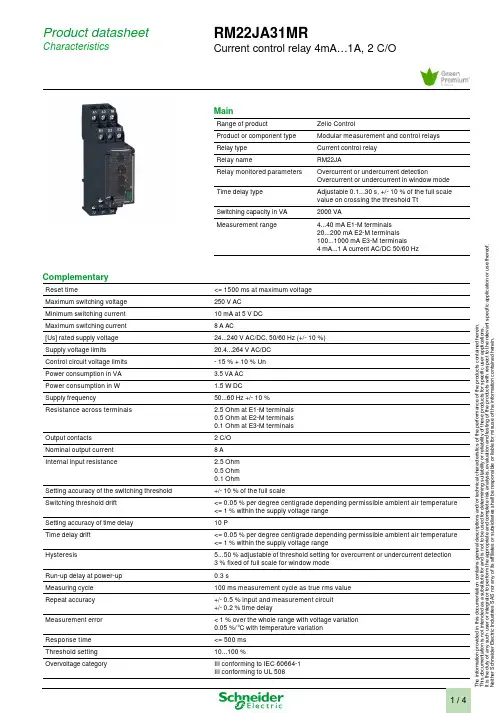 RM22JA31MR模块式测量与控制联络器数据手册说明书