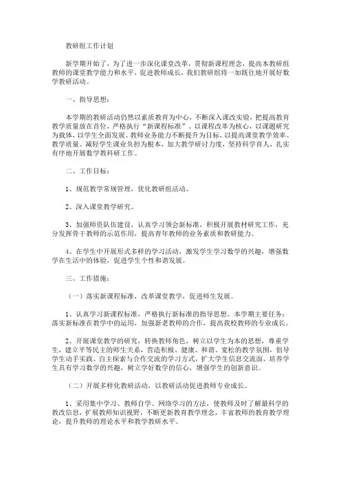 最新上课严格执行新课程标准规定的
