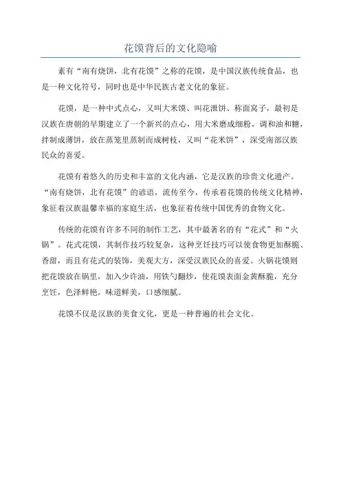 花馍背后的文化隐喻