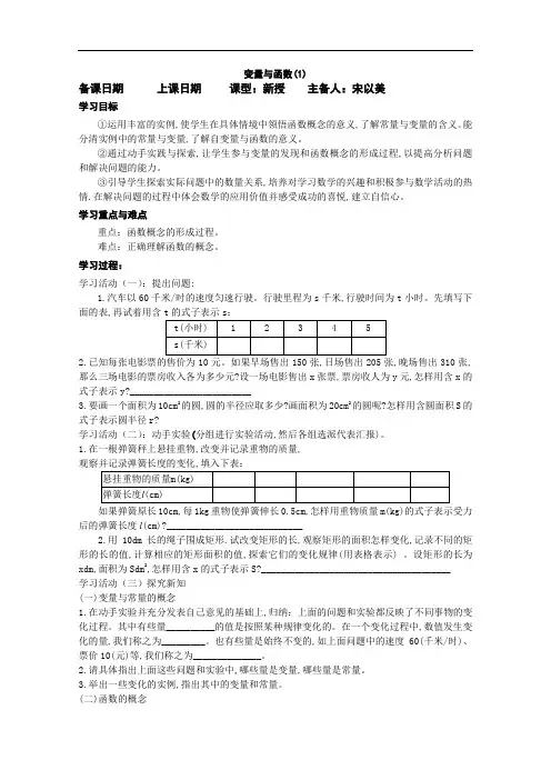 [初中数学]一次函数全章学案1 人教版