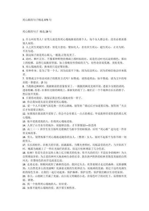 死心眼的句子精选375句