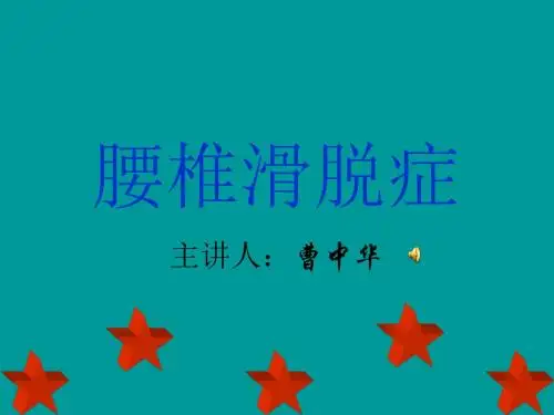 腰椎滑脱症11