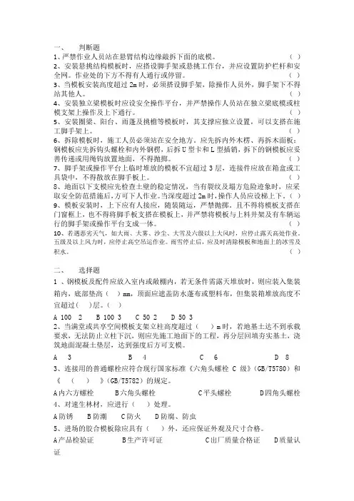 模板相关试题