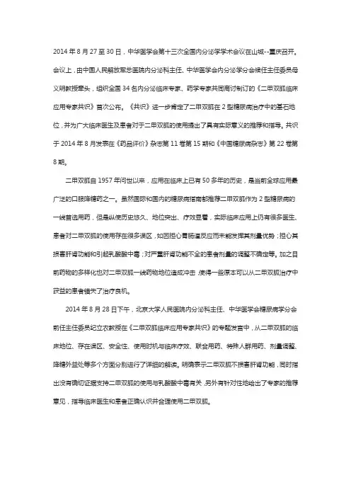 中华医学会第十三次全国内分泌学学术会议