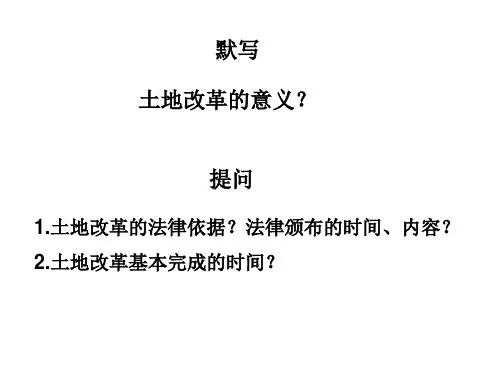工业化的起步 PPT课件6 人教版