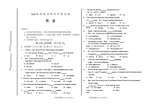 【真题】2018年内蒙古呼和浩特市中考英语试题含答案(Word版)
