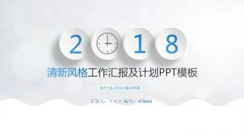 超市年度工作总结【ppt模板】