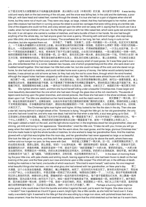 经典童话英语故事：卖火柴的小女孩（中英对照）