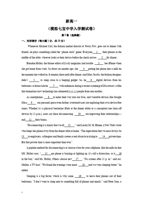 新高一-(七宝中学)2021年重点高中摸底考英语仿真模拟卷(上海专用)(二)(原卷版)