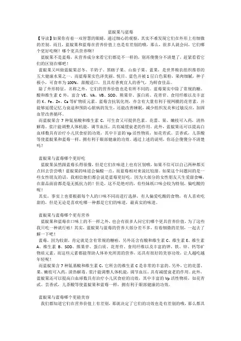 蓝靛果与蓝莓