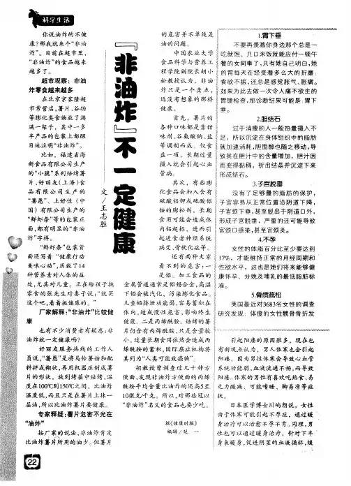 过度消瘦带来的八大疾病