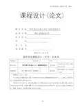 车库车辆出入库管理PLC梯形图控制程序设计与调试