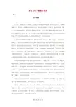 鲁迅《灯下漫笔》赏析